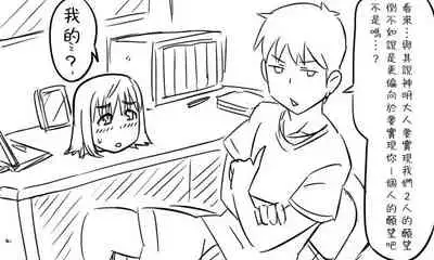 [Tonda] Enkyorix (Soushuuhen) [Chinese] [不可视汉化]