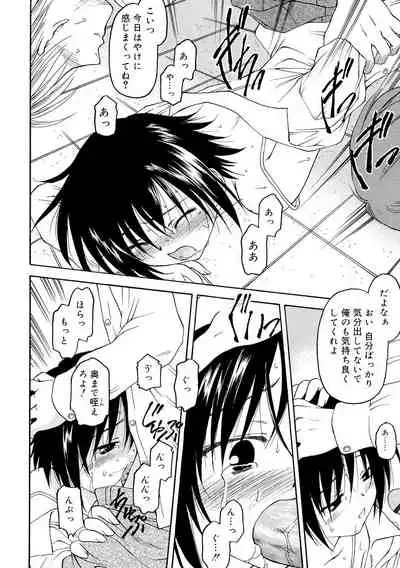 Nando Umarekawatte mo Kitto