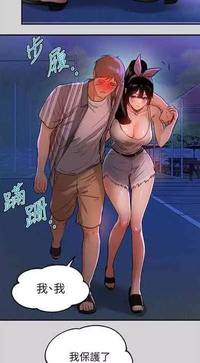 【周日连载】富家女姐姐（作者：NOAH） 第1~29话