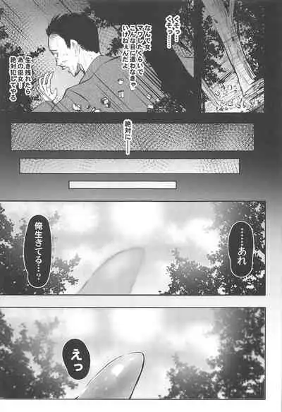 Shokushu Tensei