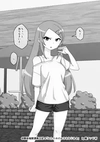 Osananajimi Saimin Choukyou Nikki