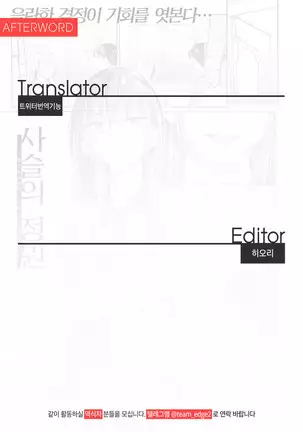 Kusari no Sono | 사슬의 정원