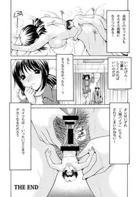 [M-trinity (Caramel Dow)] MONSTER AGE