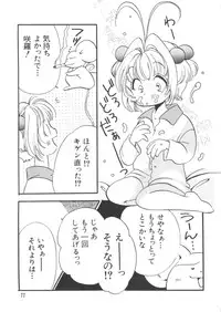 [Anthology] Ero-chan to Issho 5 (Cardcaptor Sakura)