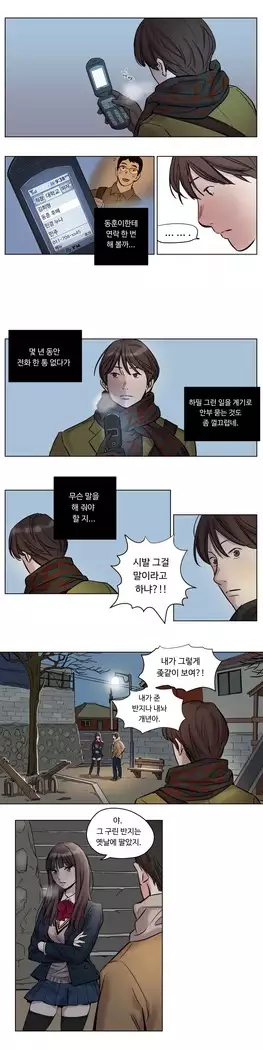 Atonement Camp Ch.0-28