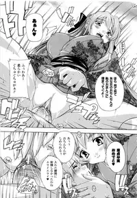 [Natsuka Q-ya] Fuuun! Okehazama Gakuen Nobunaga-san no Yabou?