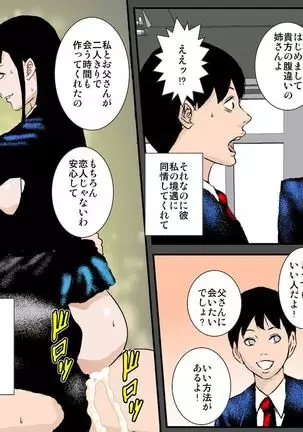 Musuko no Kanojo wa Netori Oyaji no Seidorei