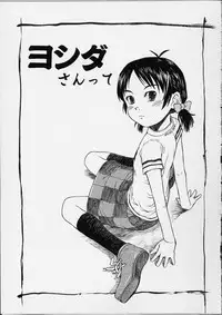 [Minasuki Popuri] Itsuka no Ano Ko