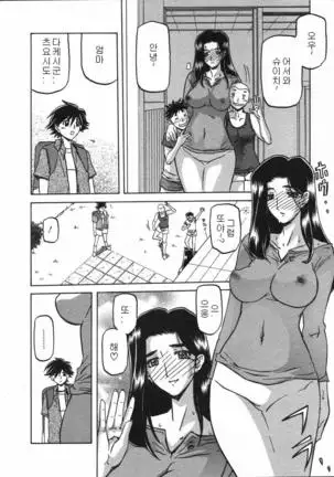 Village of Suyuki 沙雪の里 1-18