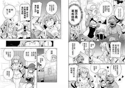 Ochikobore Kishi-dan wa Sukebe Skill de Nariagarimasu 2| 全是废柴的骑士团用色色的技能走上巅峰 2