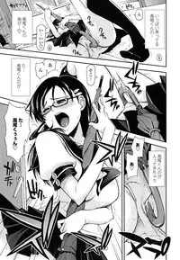 [Kamino Ryu-ya] Chomechome Mamire - XXXX Covering