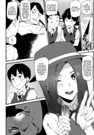 Guide In Love | Guía enamorada