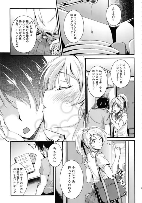 Let's Study xxx Soushuuhen