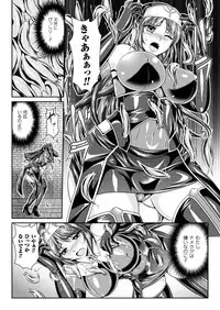 [Rindou, Kusunoki Rin] Nengoku no Liese Inzai no Shukumei [Digital]