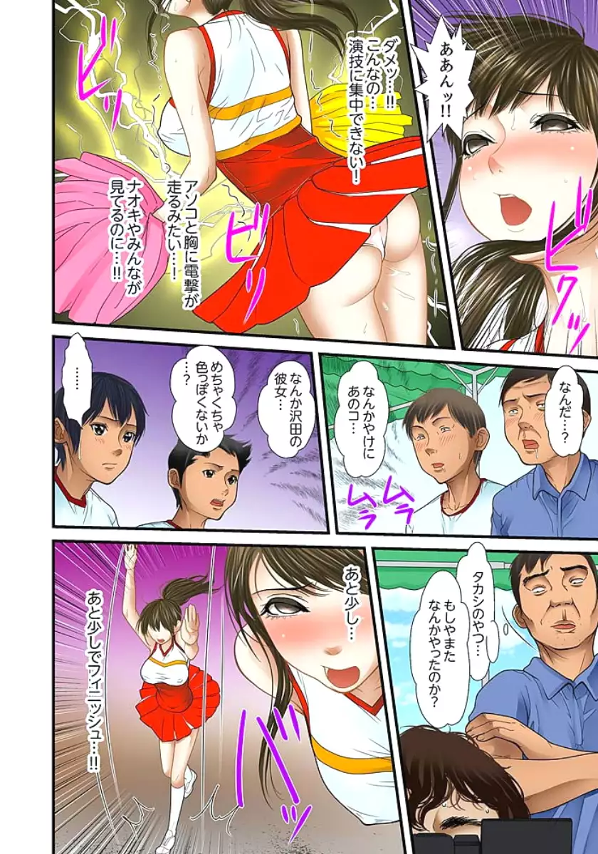 Gifu to Ani kara Muriyari, Oku made...