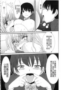 [Aruza Ryuuto] Mou... Dashitai - I want to defecate! [Chinese]