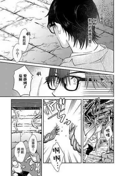 Oni no Esa ja Arimasen | 我才不是妖怪的食物 1-6完结