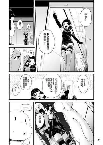 Tentacle Tamer! Episode 6 | 觸手訓練師! Episode 6