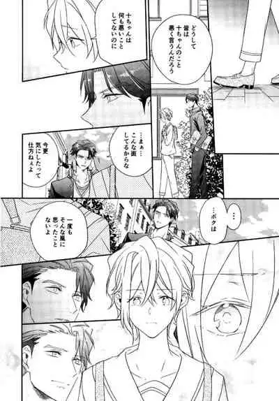 [clarice (poppo)] Hapikoi (A3!)