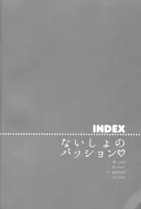 (COMIC1☆9) [Shiratamaco (Shiratama)] Naisho no Passion - The Secret Passion (Pripara) [Chinese] [CE家族社]