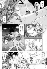 [Kobayashi Takumi] Virgin na Kankei R Vol 6