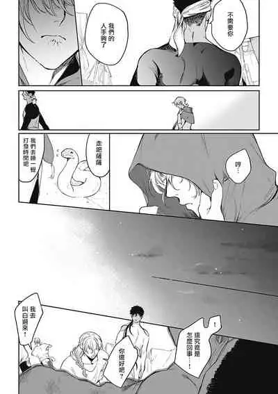 Sahara no Sekiganrou | 撒哈拉的独眼狼 1-4