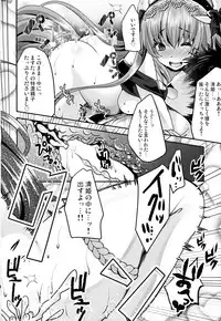 (COMIC1☆13) [Usubeniya (Usubeni Sakurako)] Meshiagare (Fate/Grand Order)