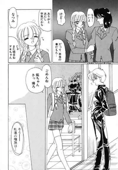 Kurikara Kessakushuu - Mahou Trouble NEO