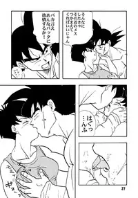 (C51) [Chirigami Goya, Fusuma Goten (Shoji Haruko)] ZZZ (Dragon Ball Z)