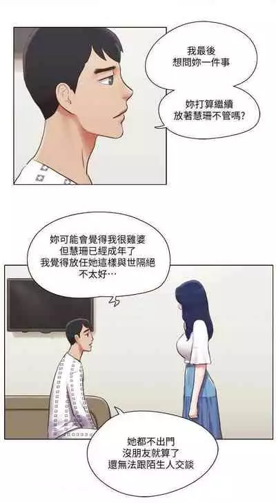 單身女子公寓 1-41