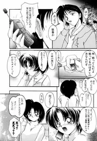 [DELTA-M] Kairaku no Kyoukasho - The textbook of the pleasure.