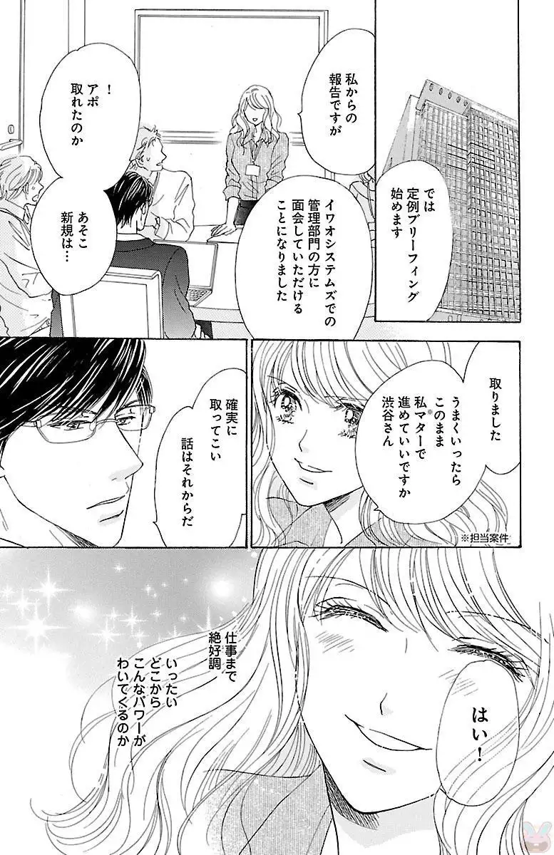 kuro joushi no ame to muchi