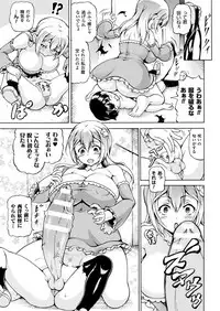 COMIC Unreal 2017-08 Vol. 68 [Digital]