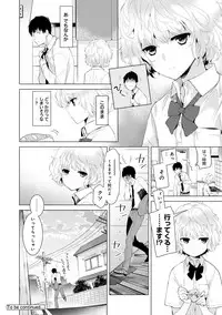 Noraneko Shoujo to no Kurashikata Ch. 1-21
