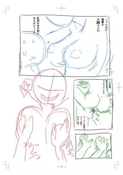 Yatte Minakerya Wakaranai