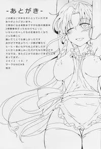 (Kouroumu 8) [662KB (Juuji)] MEIIPPAI sweet (Touhou Project)
