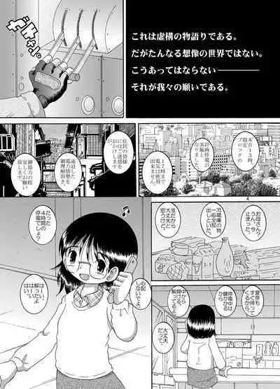 [Multivitamin (Tako Kuboh)] Keiryaku Donkan [Digital]