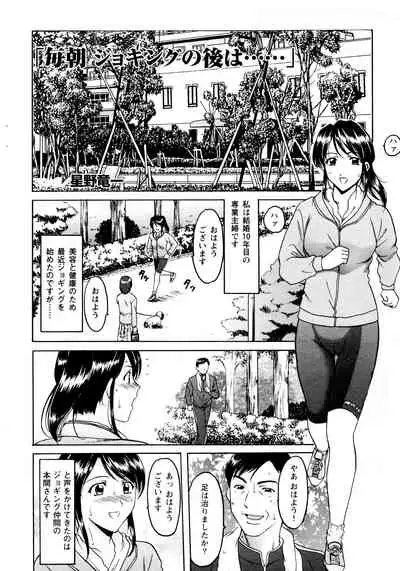 [星野竜一] 未コミック化作品集 弐