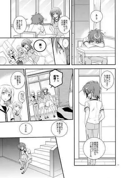 Nure Hane no Tengai to Mayoi Neko