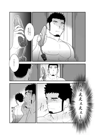 Boyfriend with no Facial Expressions