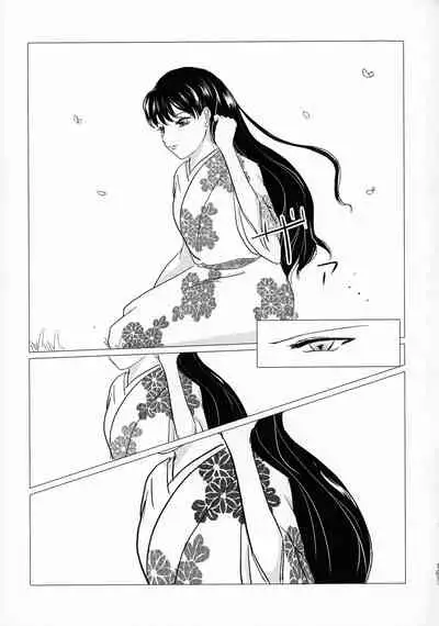 (SPARK16) [Mochimochi no Mei (Various)] Kinyoku no Daiyoukai (Inuyasha)