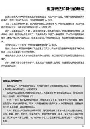 Karada mo Kokoro mo Boku no Mono ~Hajimete no SM Guide~