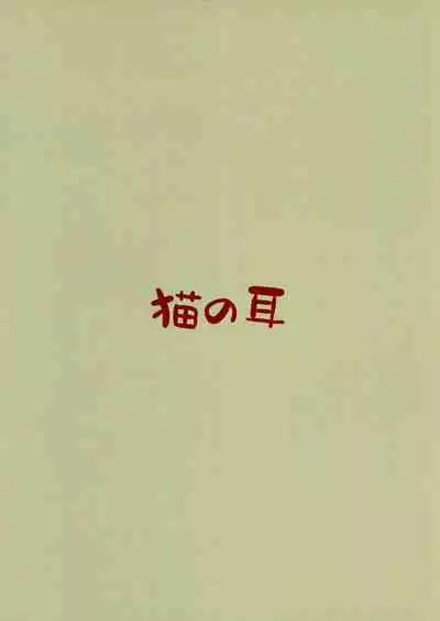 Sentou Hime Seigen Kaijou