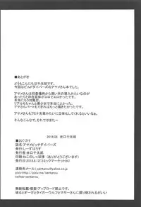 (C94) [C'sHOUSE (Iguchi Sentarou)] AYAME BITCH DIVERS (Gundam Build Divers)