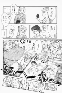 [Suehirogari] K.A.A.R. 2 Natsu no Maki