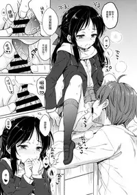 (C92) [Nanatsugumi (Nanamiya Tsugumi)] Hajimete no Alice (THE IDOLM@STER CINDERELLA GIRLS) [Chinese] [绅士仓库汉化]