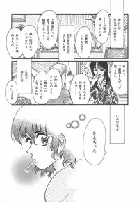 [Rumoi jun] mamani iretai