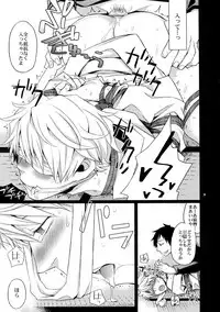 (C80) [Crazy9 (Ichitaka)] Sairoku (Durarara!!)