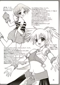 (CR36) [Onomatopoeia (Yokoi Rego)] Rookie Gentei Wiz 30pun (Sukatto Golf Pangya)