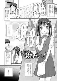 [Dekochin Hammer] Shishunki RIOT - Puberty Riot [Digital]